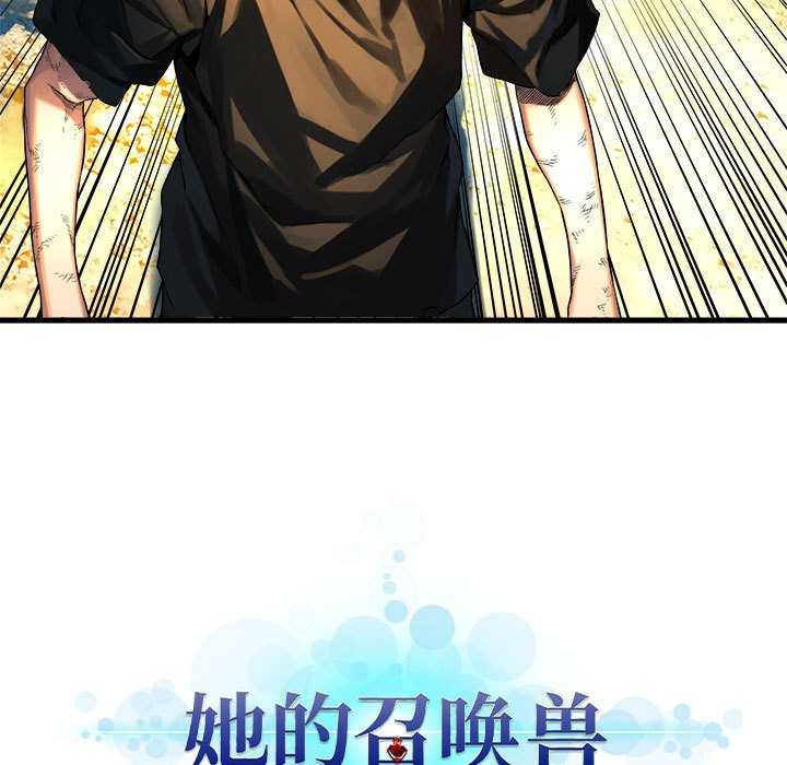 第59話 - 第4张