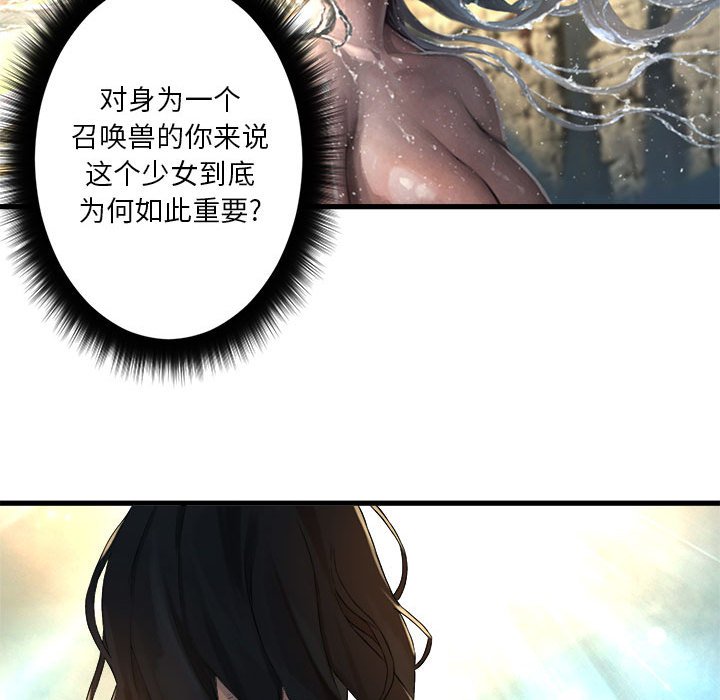 第59話 - 第40张
