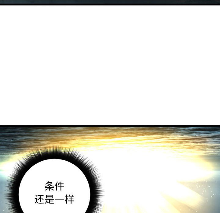 第59話 - 第47张