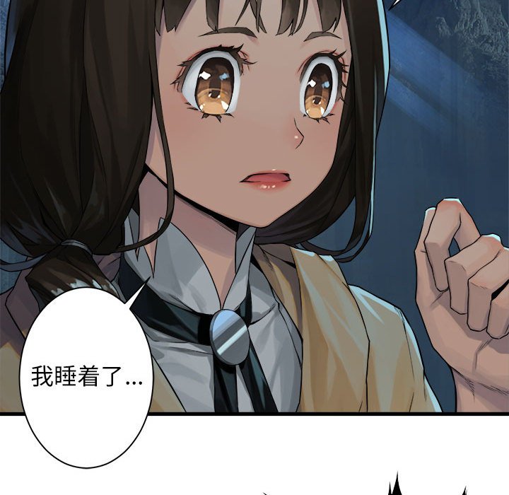 第59話 - 第58张