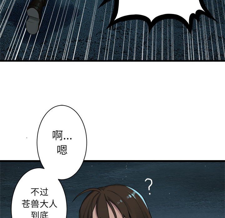 第59話 - 第66张