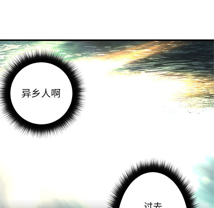 第59話 - 第7张