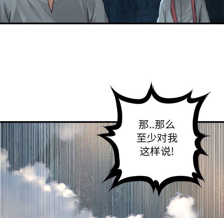 第59話 - 第70张