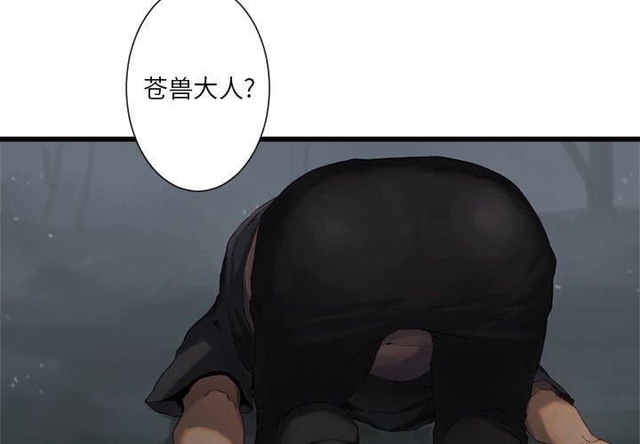 第6話 - 第2张