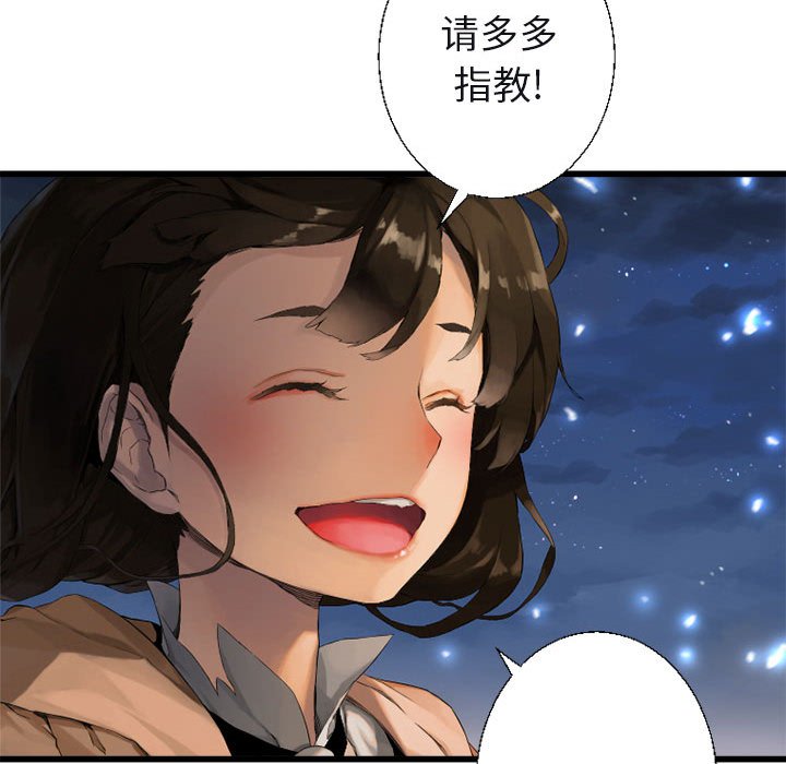第6話 - 第22张