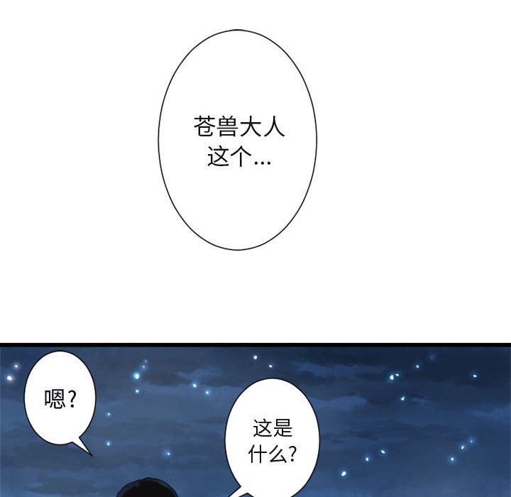 第6話 - 第32张