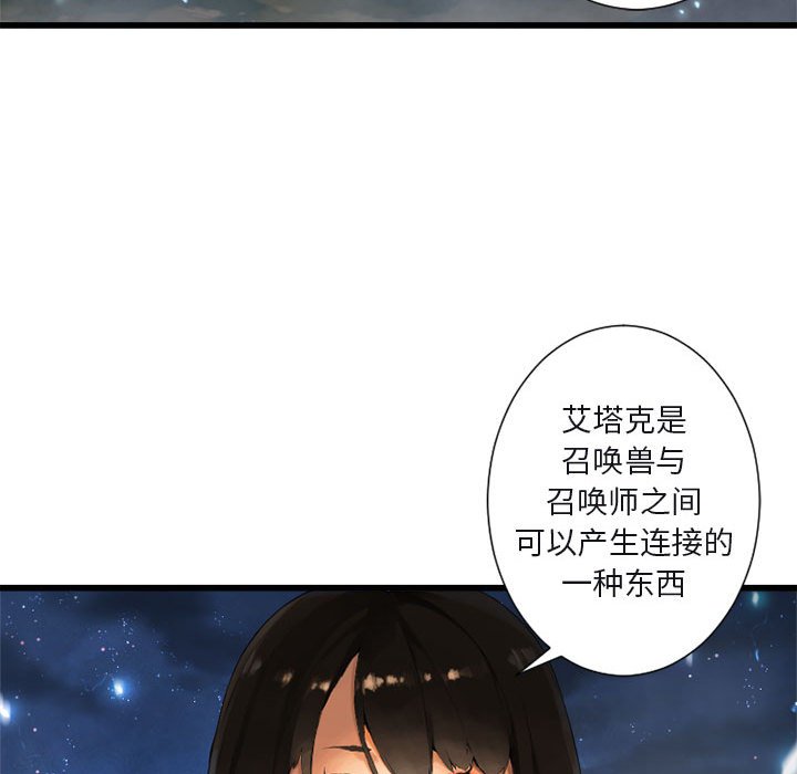 第6話 - 第35张
