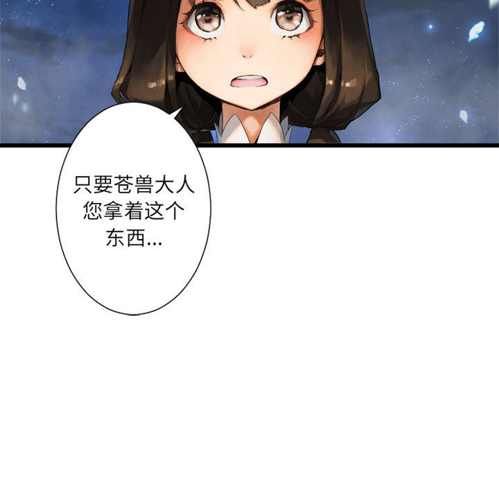 第6話 - 第36张