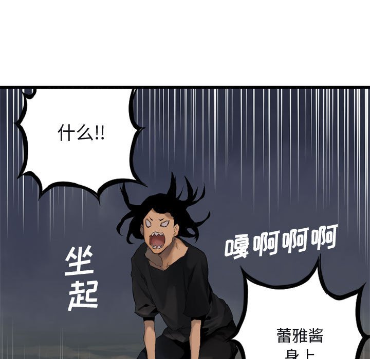 第6話 - 第4张