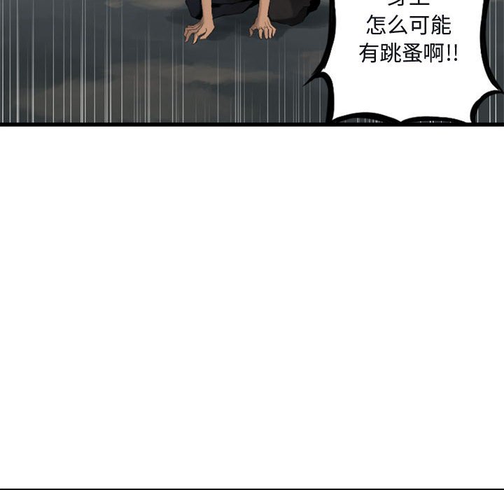 第6話 - 第5张