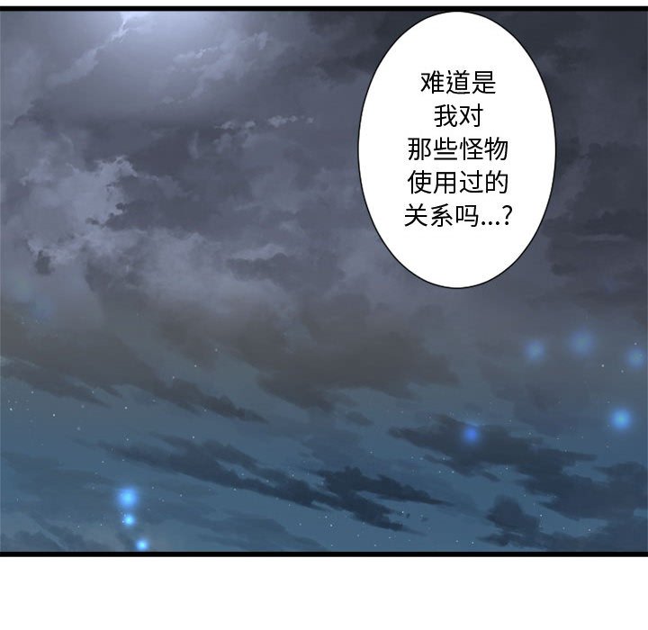 第6話 - 第53张