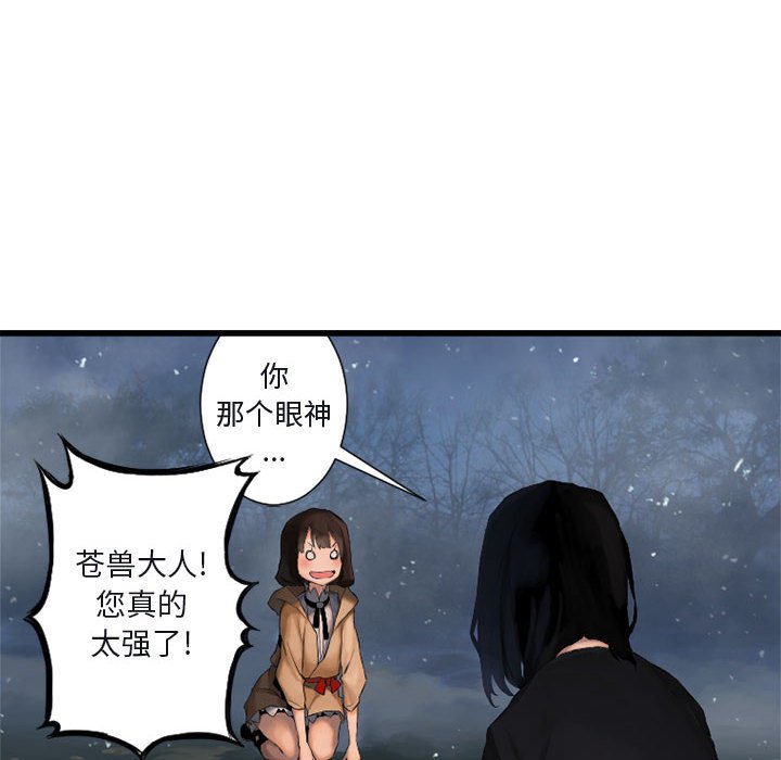 第6話 - 第7张