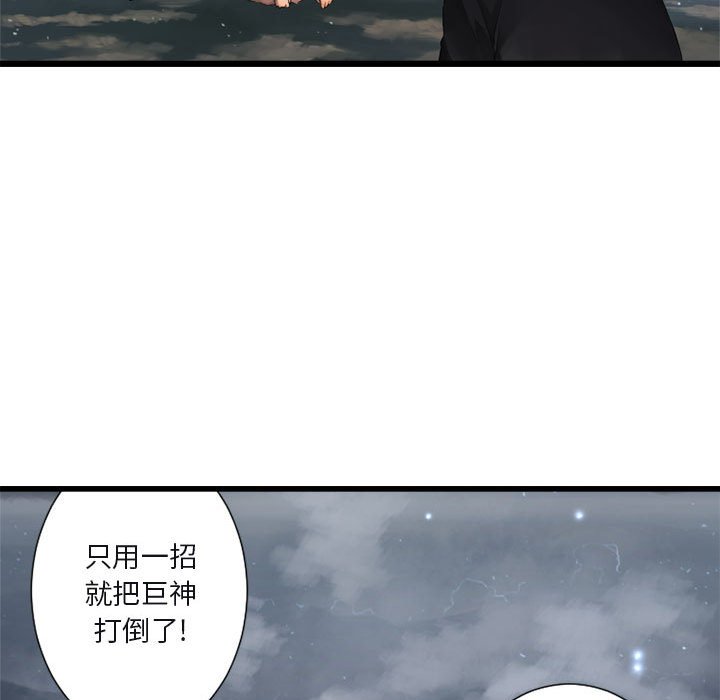 第6話 - 第8张