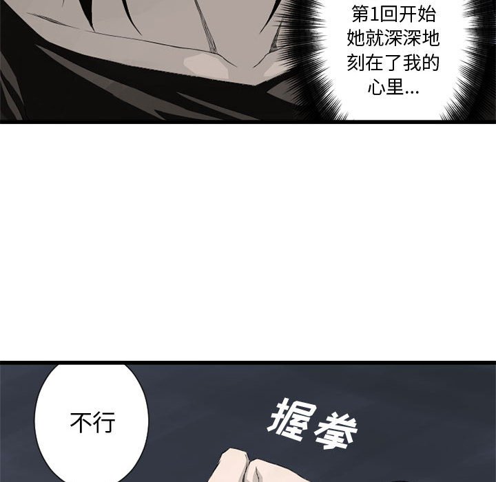 第6話 - 第97张