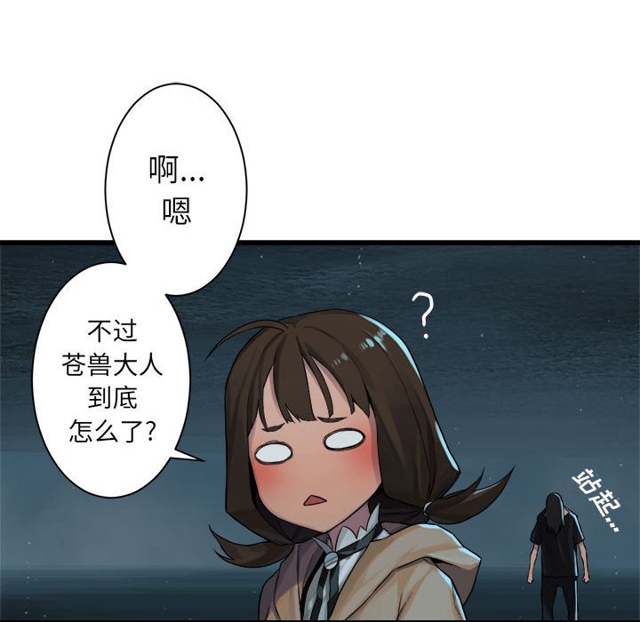 第60話 - 第10张