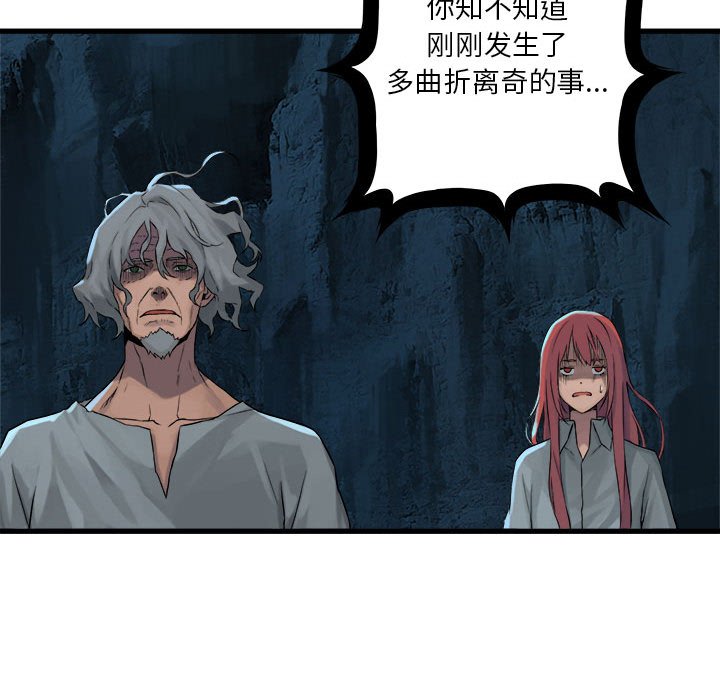 第60話 - 第13张