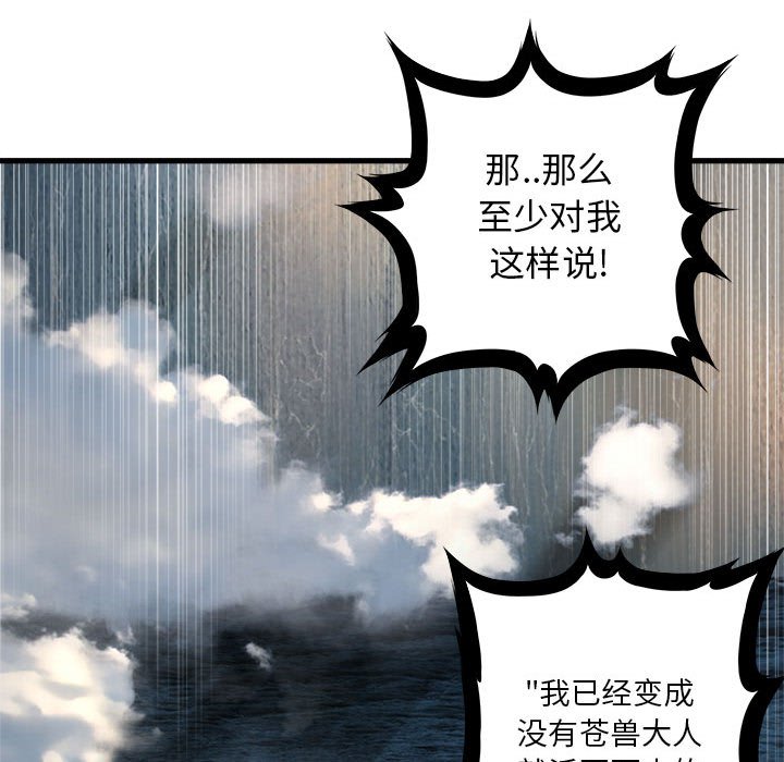 第60話 - 第14张