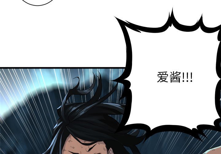 第60話 - 第2张
