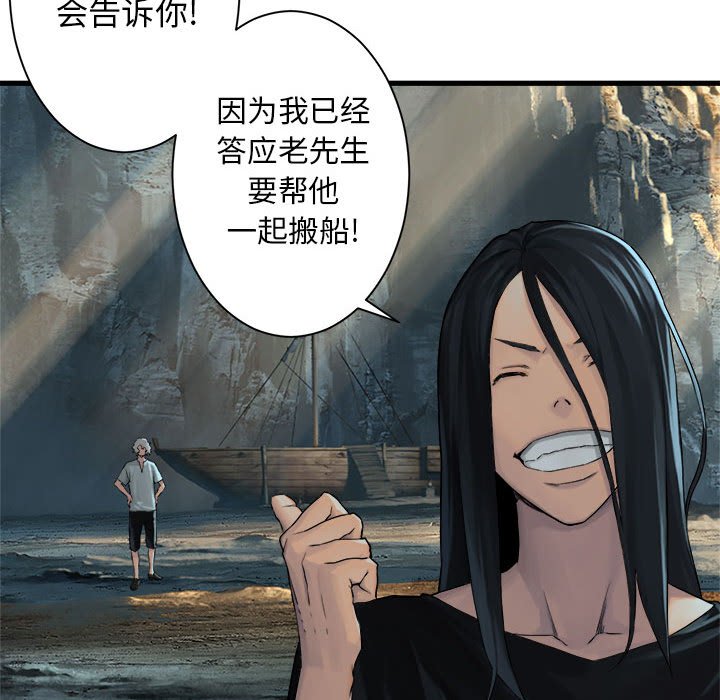 第60話 - 第23张