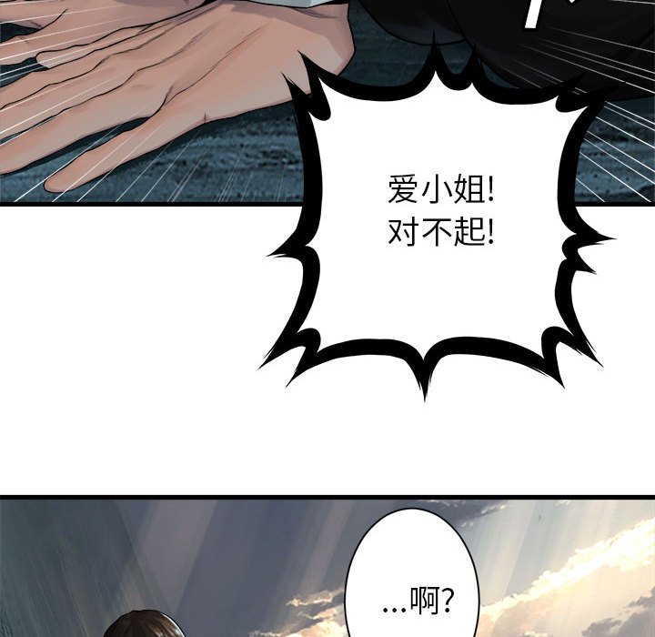 第60話 - 第29张