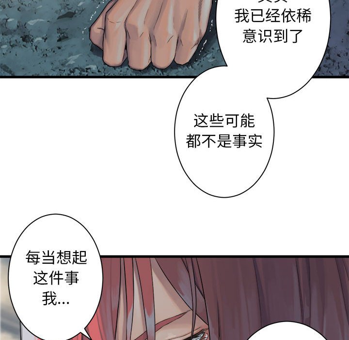 第60話 - 第33张