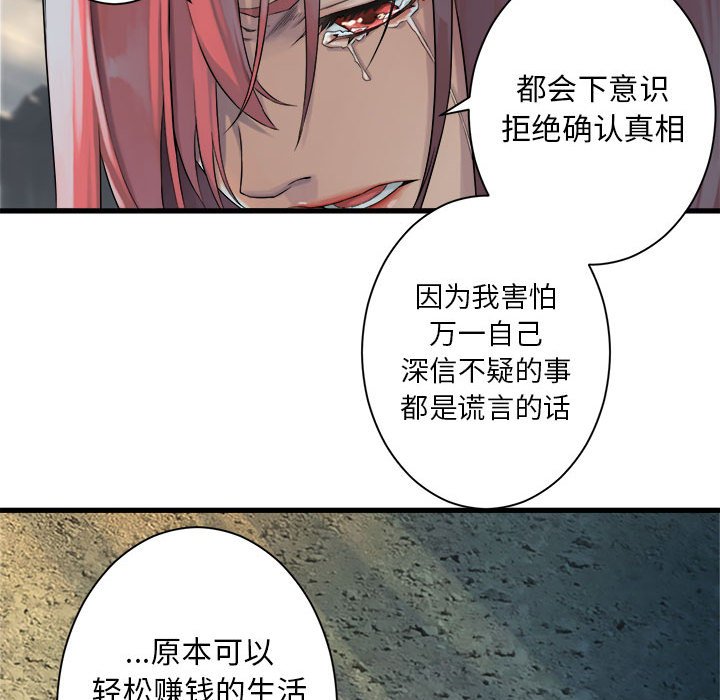 第60話 - 第34张