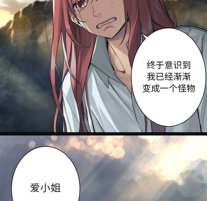 第60話 - 第37张