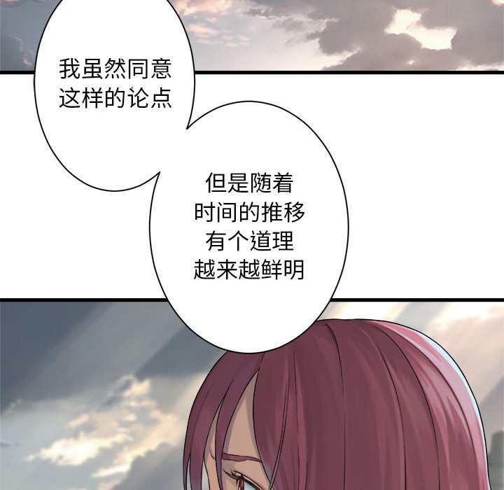 第60話 - 第45张