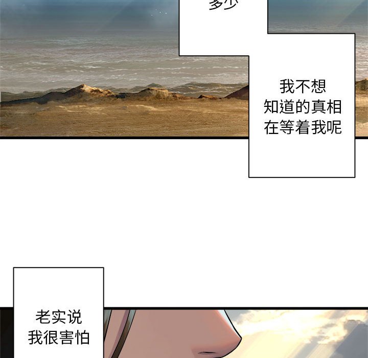 第60話 - 第52张