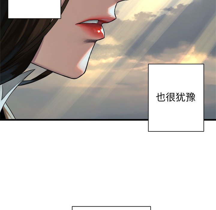 第60話 - 第53张