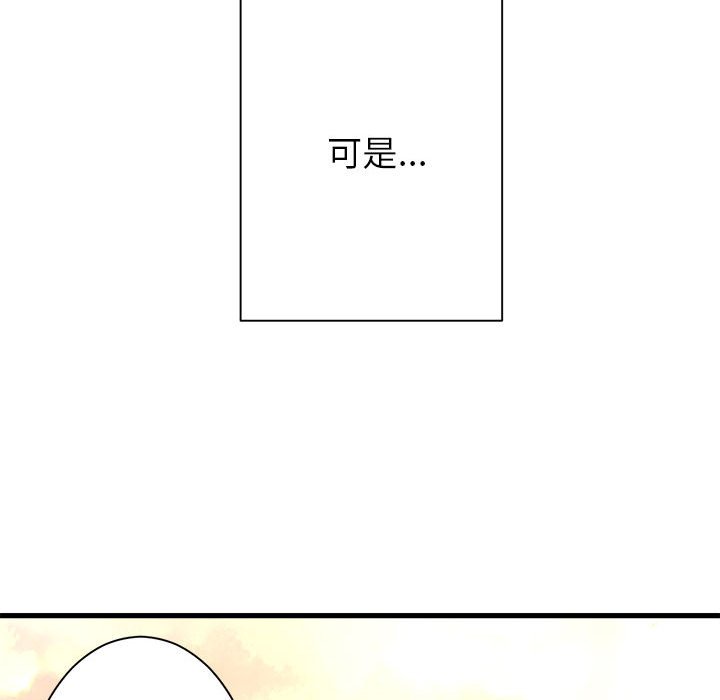第60話 - 第54张