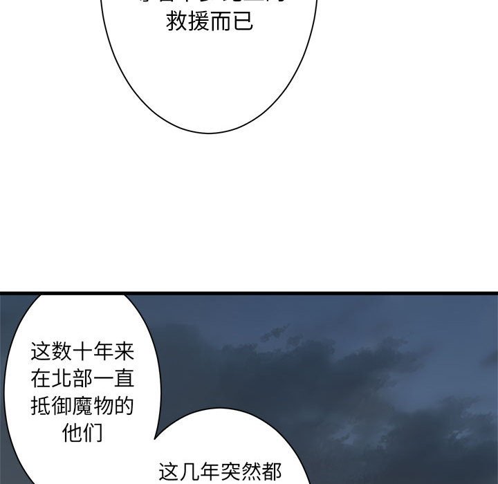 第60話 - 第92张