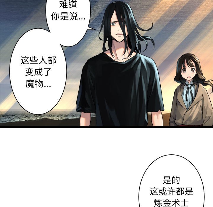 第61話 - 第10张