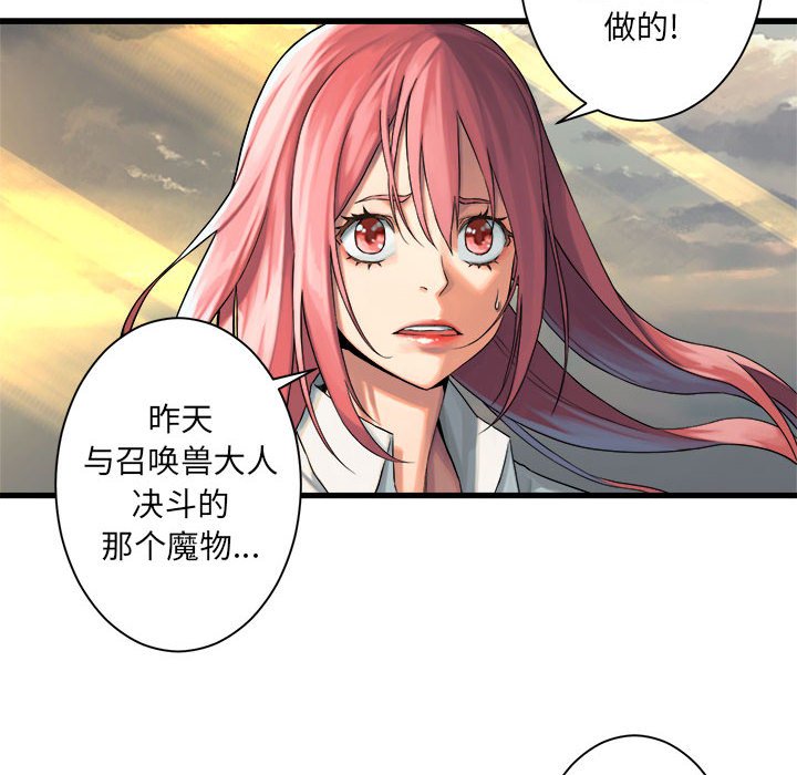 第61話 - 第11张