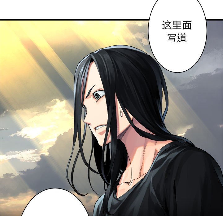 第61話 - 第12张