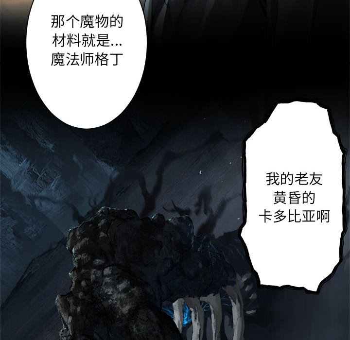 第61話 - 第13张