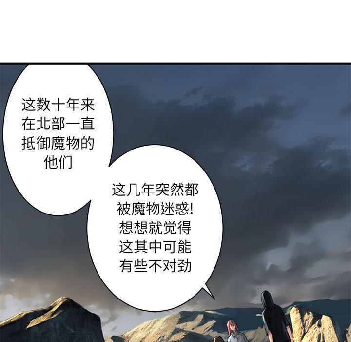 第61話 - 第18张
