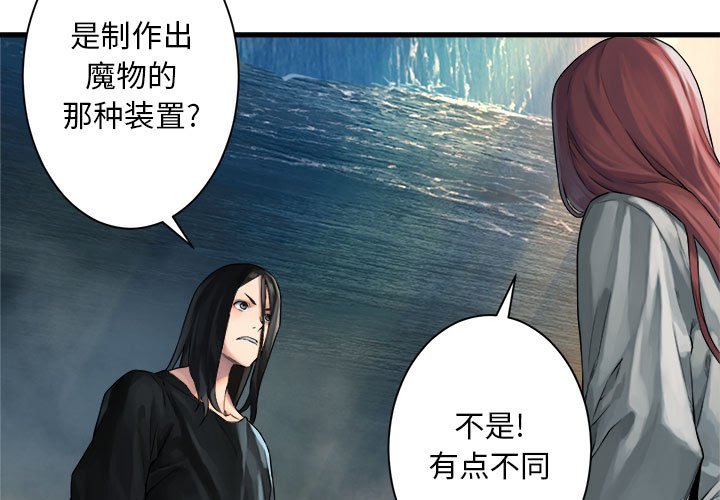 第61話 - 第2张