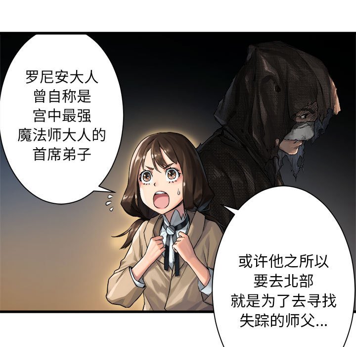 第61話 - 第20张