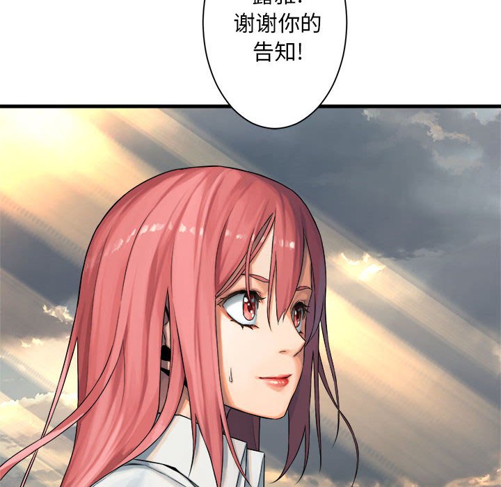 第61話 - 第23张
