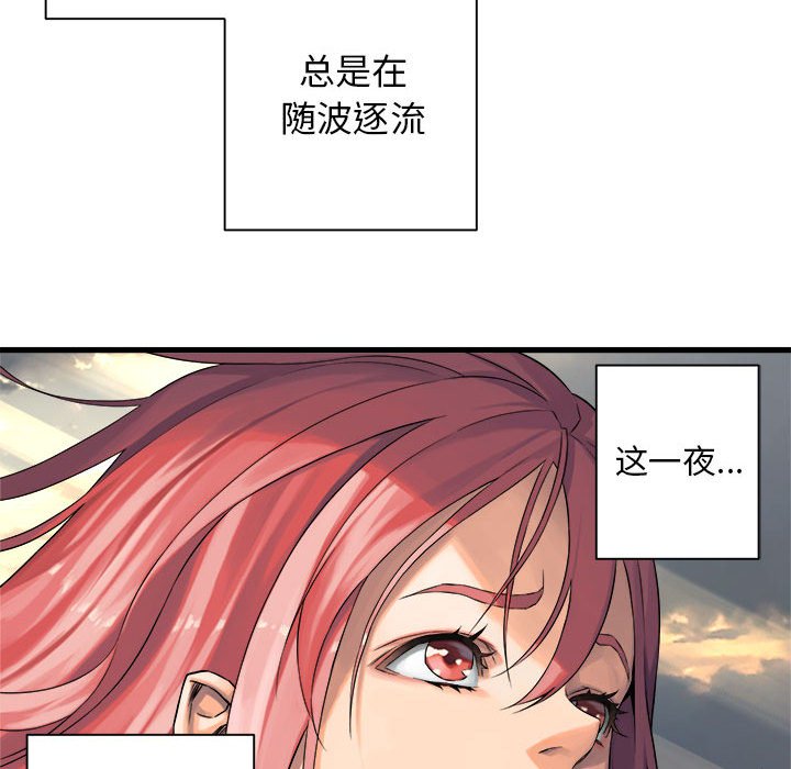 第61話 - 第28张