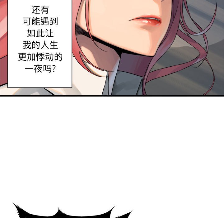 第61話 - 第29张