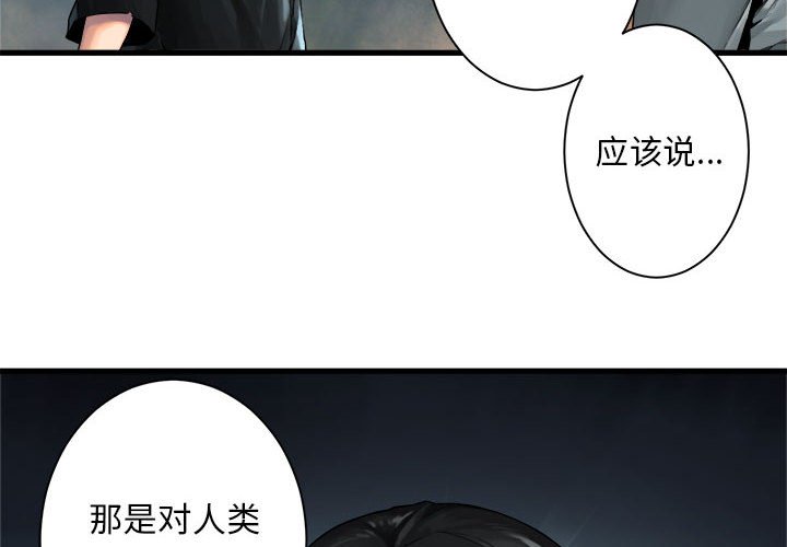 第61話 - 第3张