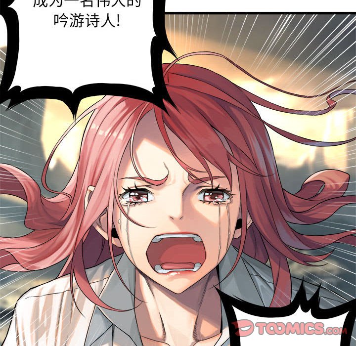 第61話 - 第33张