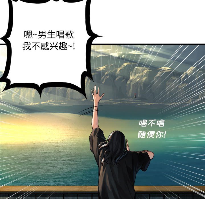 第61話 - 第44张