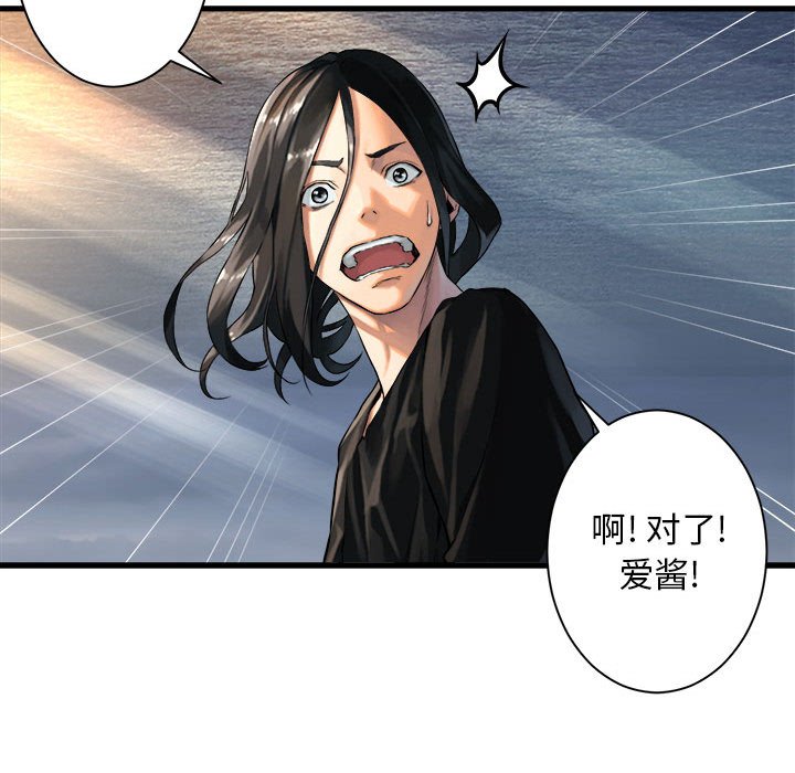 第61話 - 第47张
