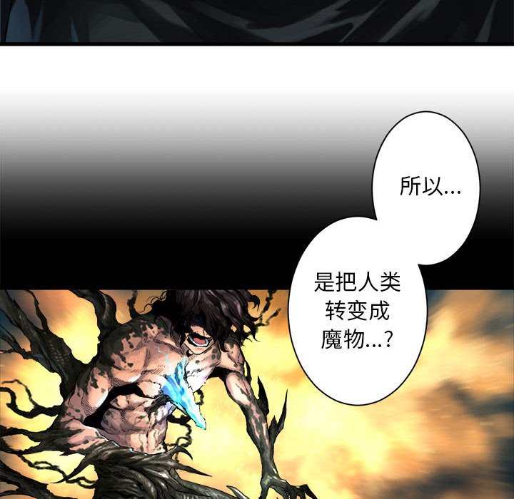 第61話 - 第5张