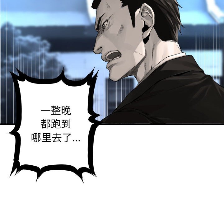 第61話 - 第59张