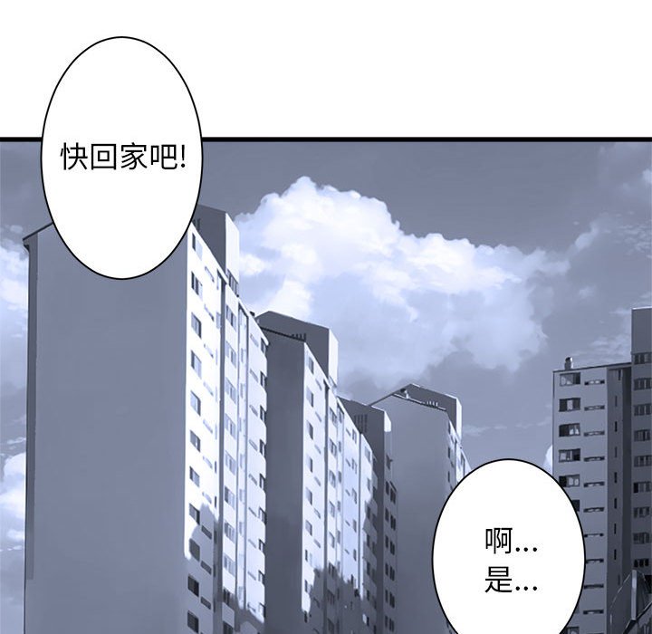第61話 - 第61张