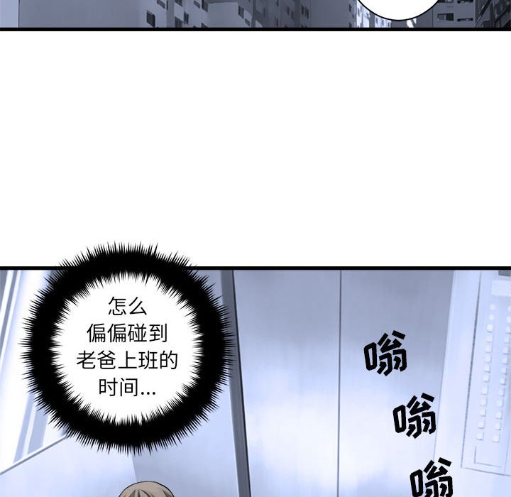 第61話 - 第62张